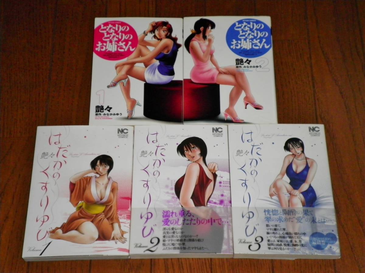 となり の となり の お 姉さん