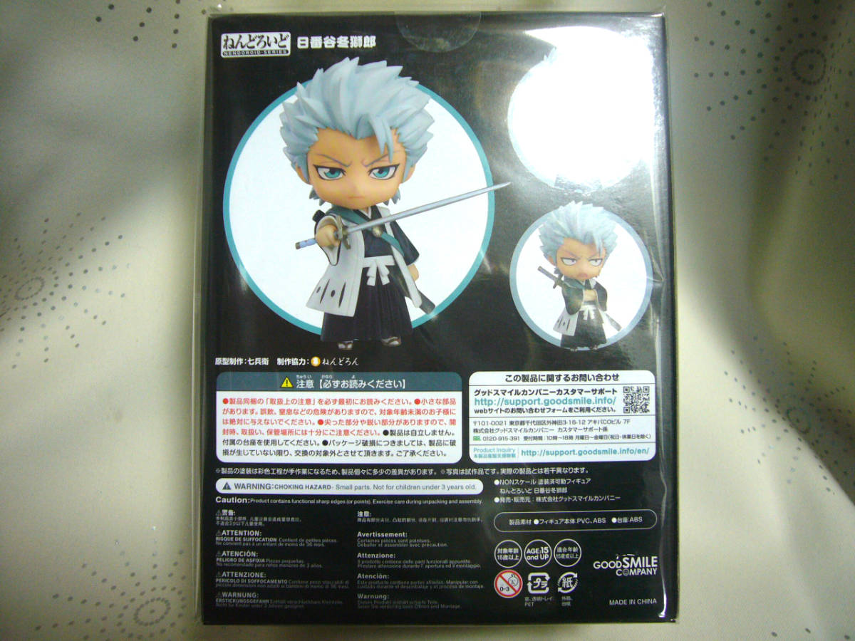 新品未開封 ねんどろいど BLEACH 日番谷冬獅郎｜Yahoo!フリマ（旧