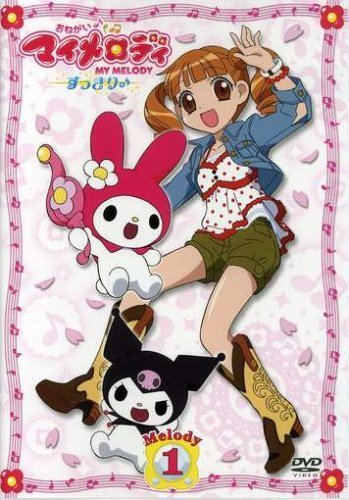 SALE，限定SALE おねがいマイメロディ すっきり Melody 1 DVD 品(その他)｜売買されたオークション情報、yahooの商品情報をアーカイブ公開 - オークファン その他
