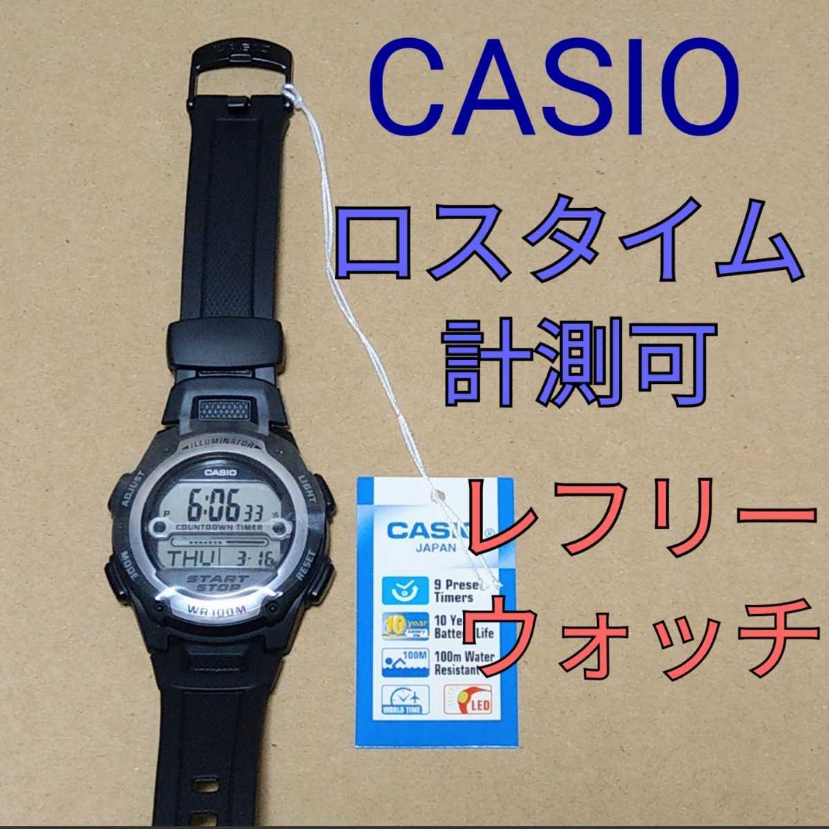 Casio レフリーウォッチ W 756 1a ブラック 腕時計 審判 サッカー ロスタイム アディショナルタイム レフェリーウォッチ レフリー用 売買されたオークション情報 Yahooの商品情報をアーカイブ公開 オークファン Aucfan Com