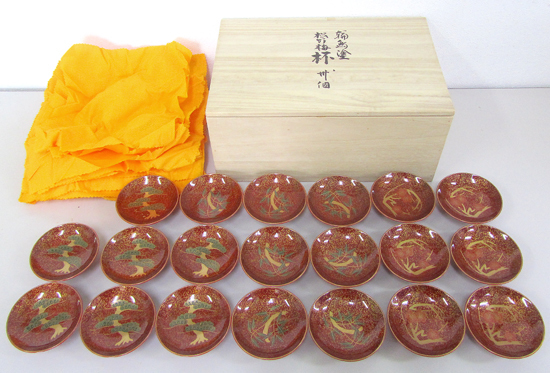 輪島塗 松竹梅 杯/盃 20個 歳寒三友朱塗蒔絵 祝い酒に 箱あり 塩徳屋