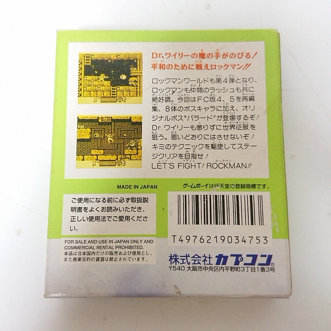 ロックマンワールド4 - ゲームボーイ : WORLD4 ROCKMAN ソフト