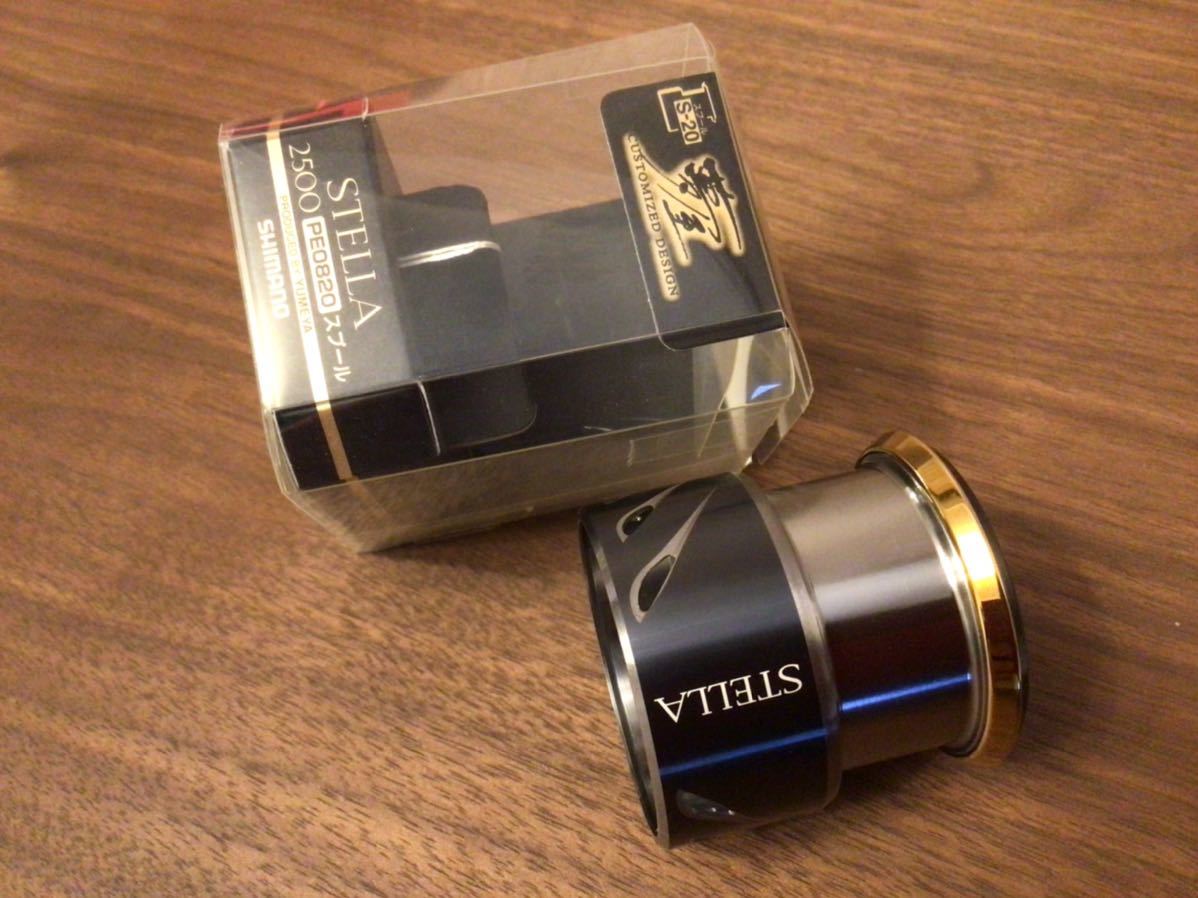 ★☆シマノ 夢屋 '14 ステラ 2500 PE0820 スプール 超美品 夢屋 20 ステラ SW 20000 MAXスプール SHIMANO(シマノ) タイプS