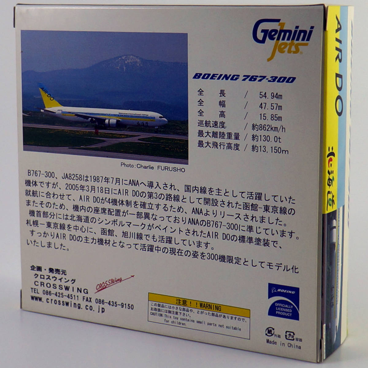 767-300 Gemini Boeing Do Air 0 AIRDO 公式通販 Hokkaido 1:400 International Airlines Jets 特価 DO 北海道国际航空G2ADO381