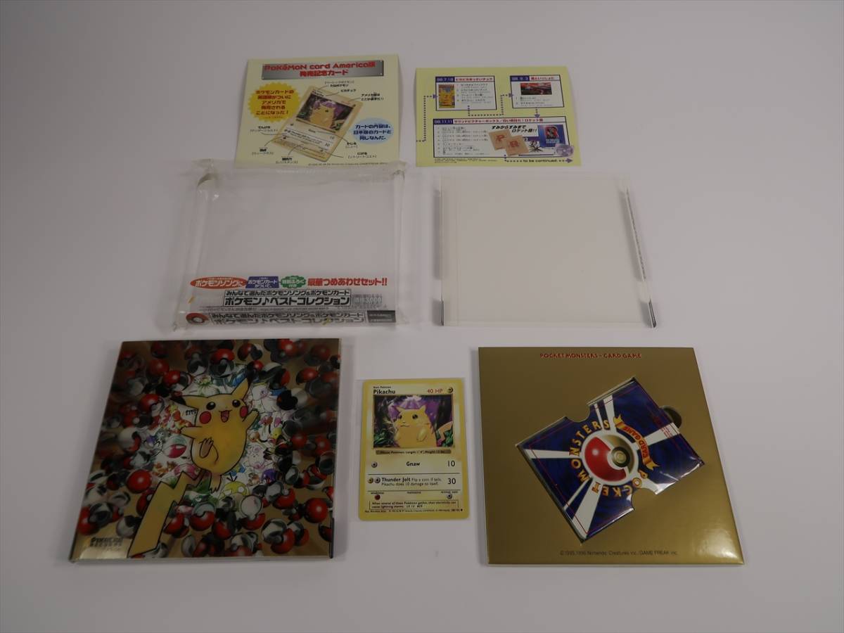 現状品 みんなでえらんだポケモンソング＆ポケモンカード ポケモン