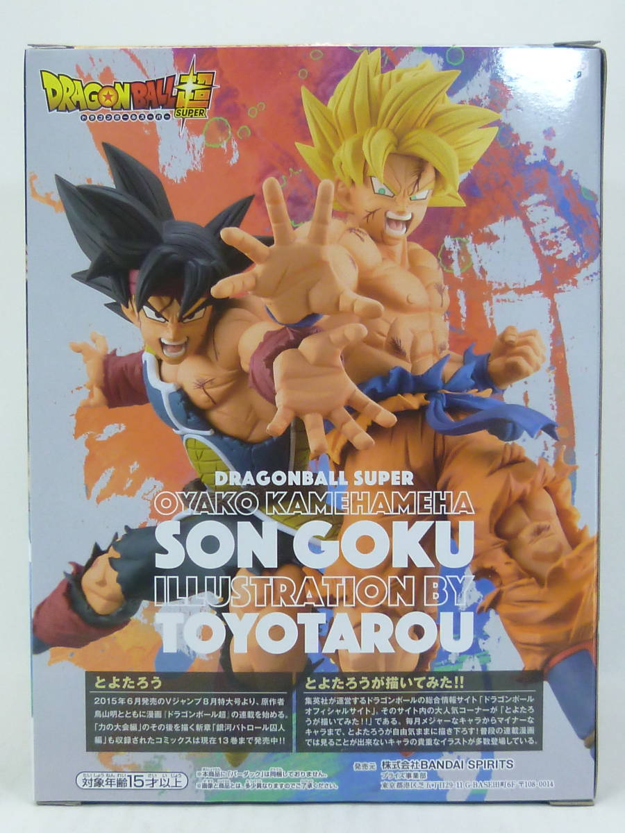 バンプレスト ドラゴンボール超 とよたろうが描いてみた 親子かめはめ波 孫悟空 Dermaviridis Net