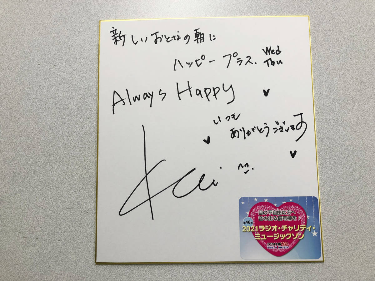 チャリティ 慶元まさ美さん提供 韓国製 食器 タレント 売買されたオークション情報 Yahooの商品情報をアーカイブ公開 オークファン Aucfan Com