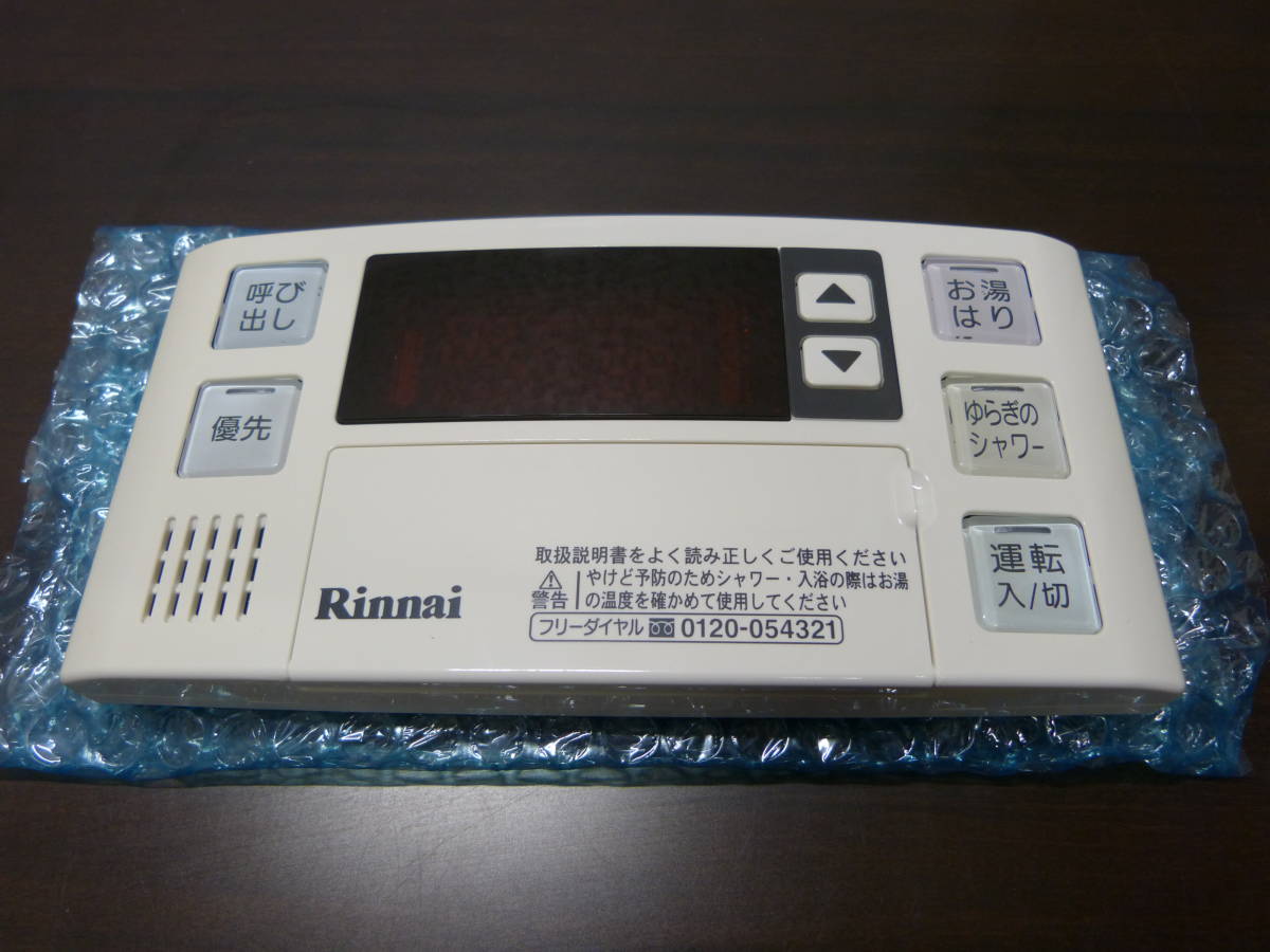 リンナイ | － リモコン ガス給湯器 浴室リモコン Rinnai リモコン（給湯暖房・ふろ給湯器） 台所リモコン 給湯器 給湯器用リモコン 通販モノタロウ BC-120V 安い商品を通販サイト 300タイプ 安い商品を通販