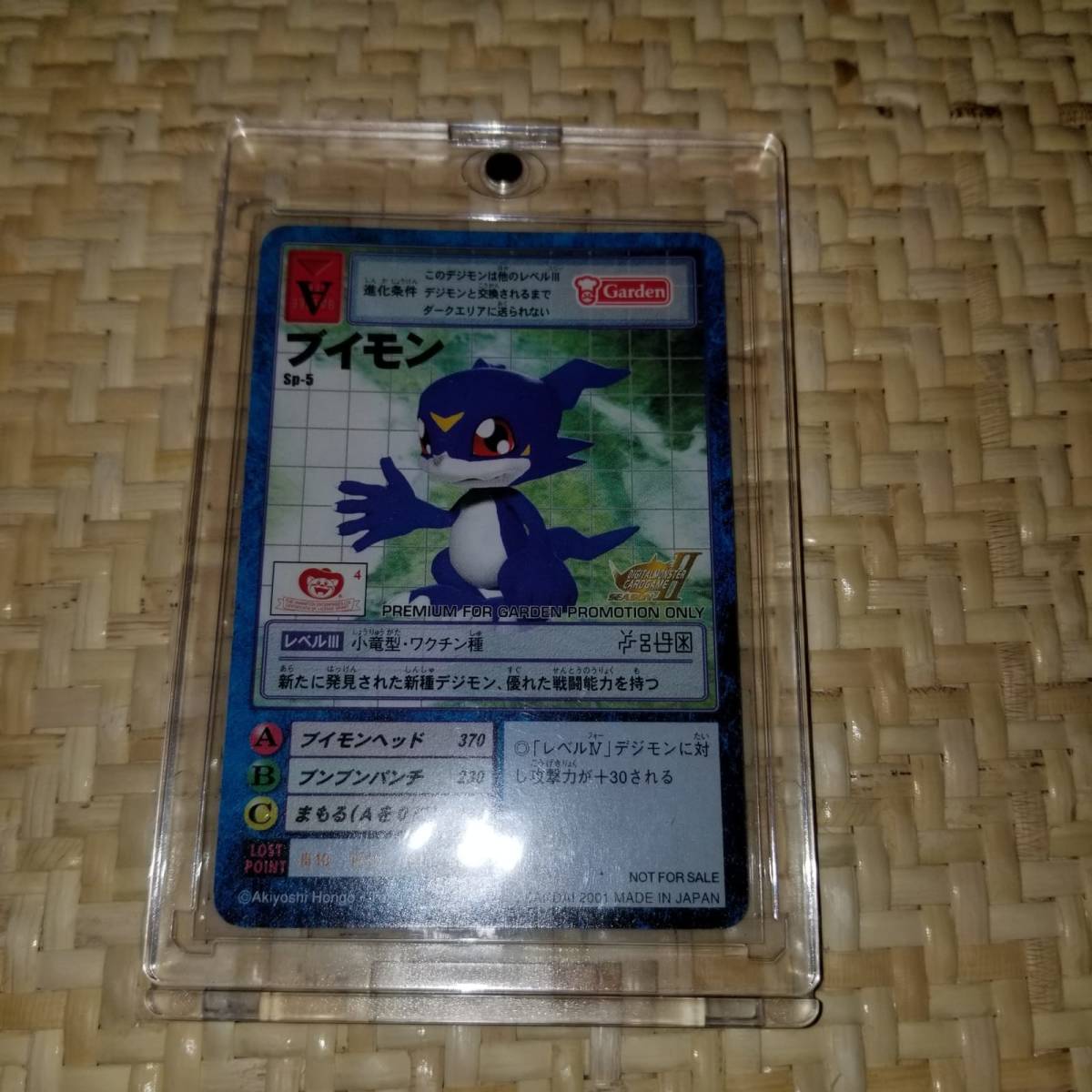 完品級 香港限定プロモ☆ SP-5 ブイモン(Garden仕様) ☆非売品