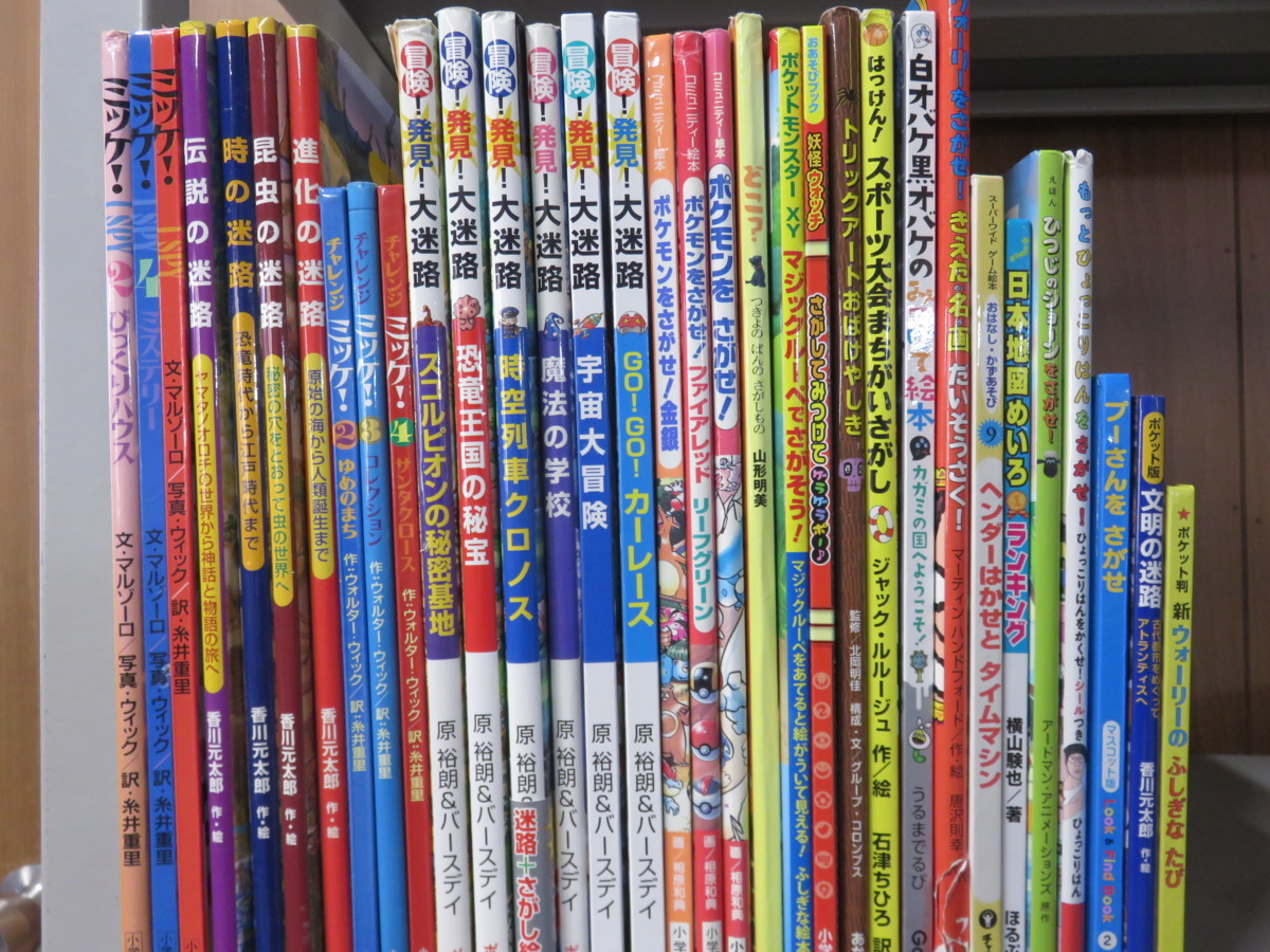 絵本 まとめて 33冊セット ミッケ 冒険 発見 大迷路 ポケモンをさがせ 昆虫の迷路 時の迷路 ひつじのショーン まちがいさがし 他 絵本一般 売買されたオークション情報 Yahooの商品情報をアーカイブ公開 オークファン Aucfan Com