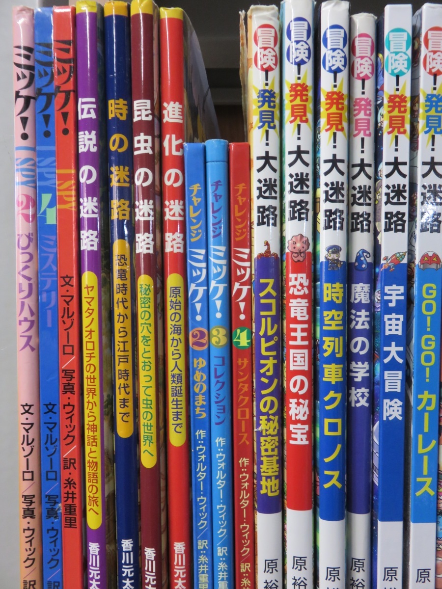 絵本 まとめて 33冊セット ミッケ 冒険 発見 大迷路 ポケモンをさがせ 昆虫の迷路 時の迷路 ひつじのショーン まちがいさがし 他 絵本一般 売買されたオークション情報 Yahooの商品情報をアーカイブ公開 オークファン Aucfan Com 絵本 まとめて 33冊セット ミッケ 冒険 発見 大迷路 ポケモンをさがせ 昆虫の迷路 時の迷路 ひつじのショーン まちがいさがし 他 絵本一般 売買されたオークション情報 Yahooの商品情報をアーカイブ公開 オークファン Aucfan Com