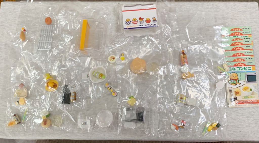 ぐでたま リーメント コンビニ 24hコンビニ 24h - 全8種 中袋未開封 食