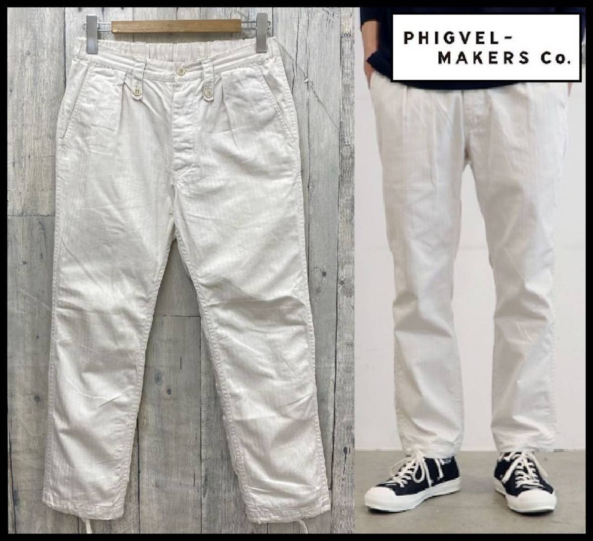 限定出品】phigvel フィグベルFATIGUE TROUSERS