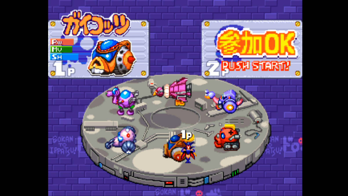 Ps1ソフト タイムボカンシリーズ ボカンと一発 ドロンボー シューティング 売買されたオークション情報 Yahooの商品情報をアーカイブ公開 オークファン Aucfan Com