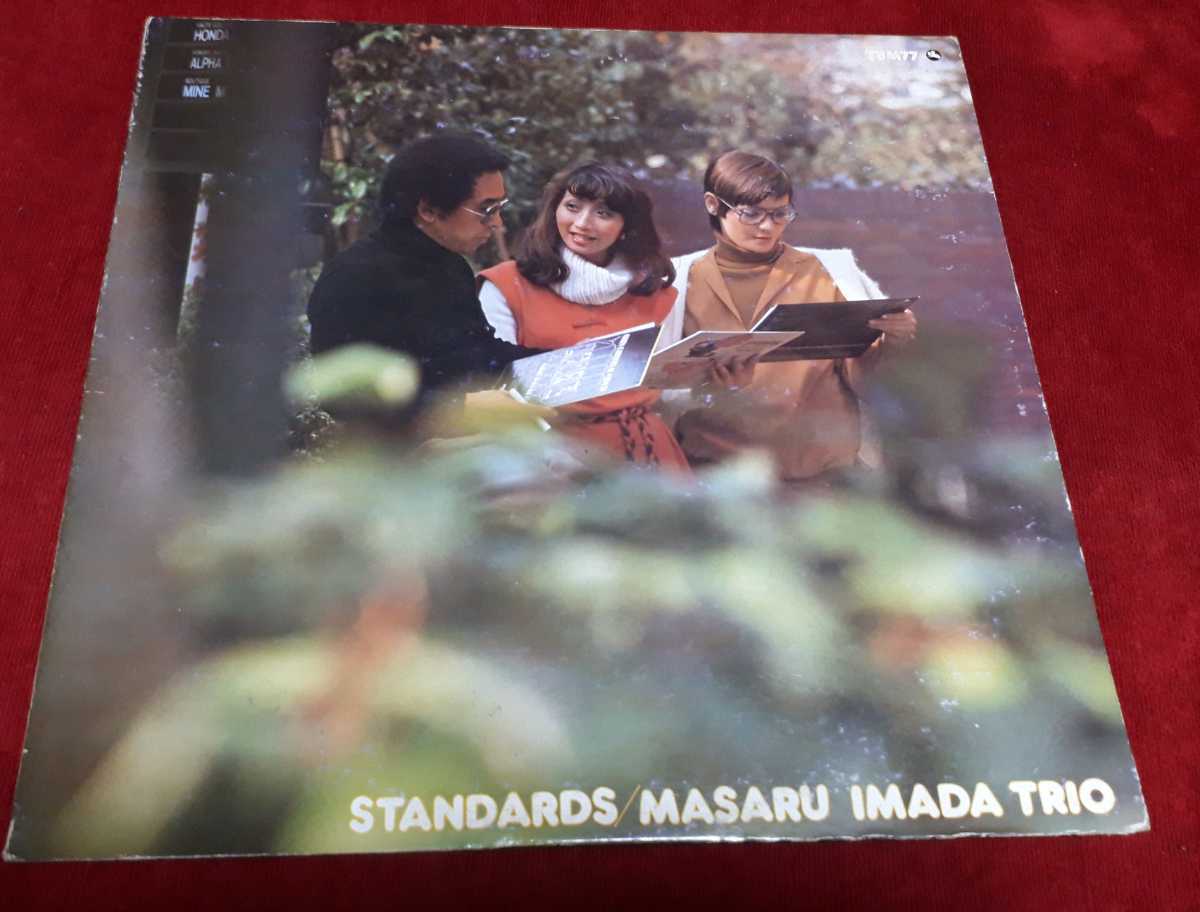  今田 勝 和ジャズ STANDARDS(ジャズ一般)｜売買されたオークション情報、yahooの商品情報をアーカイブ公開 - オークファン ジャズ一般