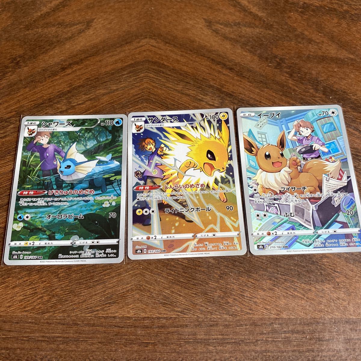 ポケモンカード イーブイchr サンダースchr シャワーズchr 3枚セット その他 売買されたオークション情報 Yahooの商品情報をアーカイブ公開 オークファン Aucfan Com
