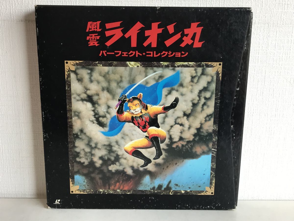 レーザーディスク風雲ライオン丸 LD パーフェクト・コレクション 風雲