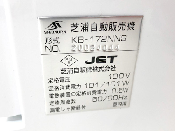 自動券売機 芝浦（SHIBAURA） ボタン式券売機 KT-124NN（新紙幣・新500