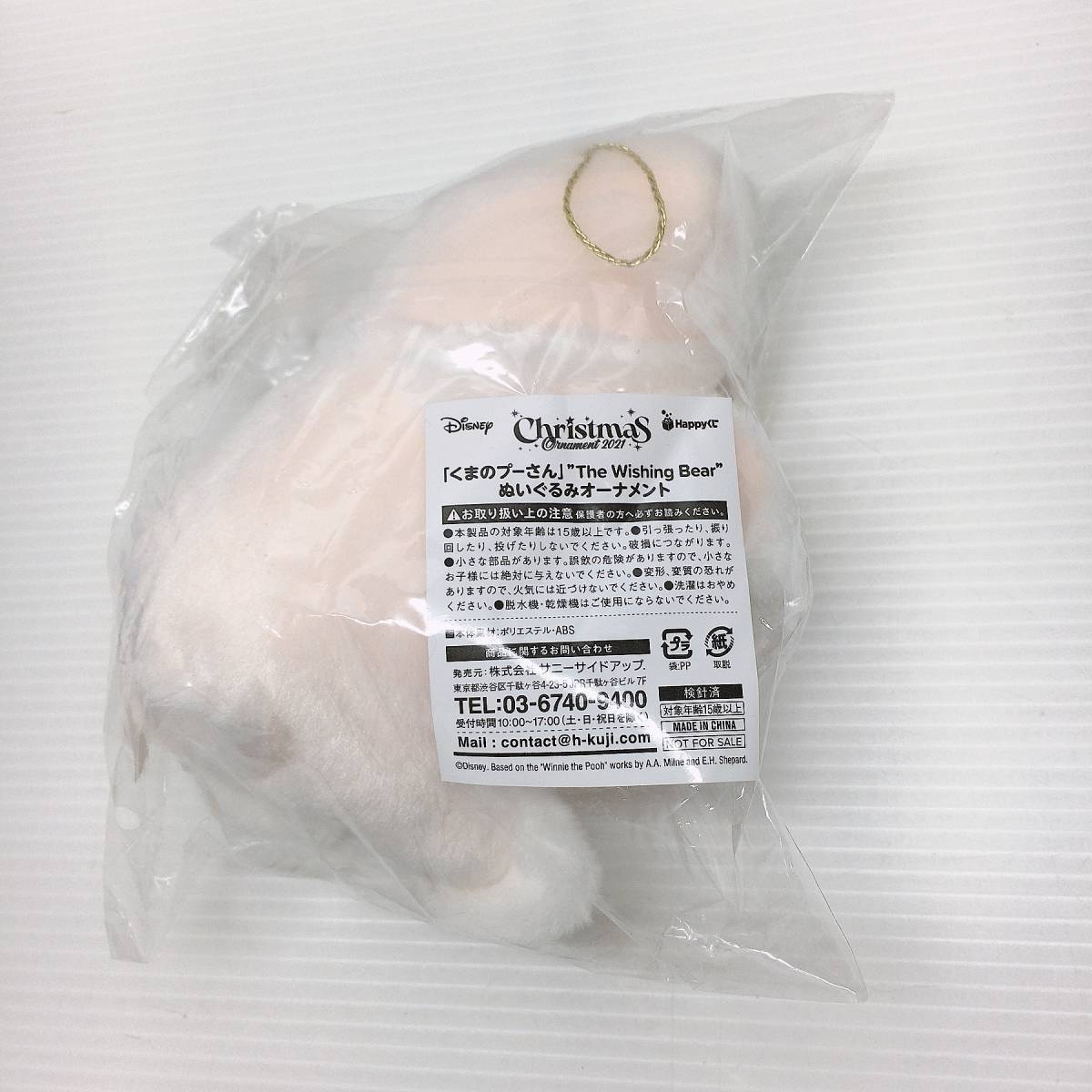 ディズニークリスマスオーナメントくじ21 Happyくじ 一番くじ 当たり くまのプーさんぬいぐるみオーナメント ディズニー 売買されたオークション情報 Yahooの商品情報をアーカイブ公開 オークファン Aucfan Com