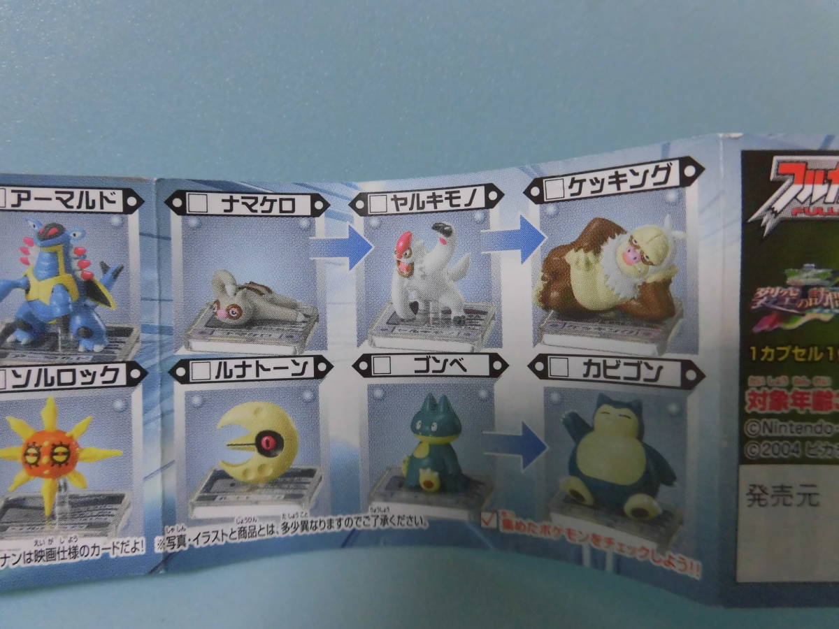 ポケモン フルカラーアドバンス １０ ナマケモノ ヤルキモノ ケッキング 難 品 その他 売買されたオークション情報 Yahooの商品情報をアーカイブ公開 オークファン Aucfan Com