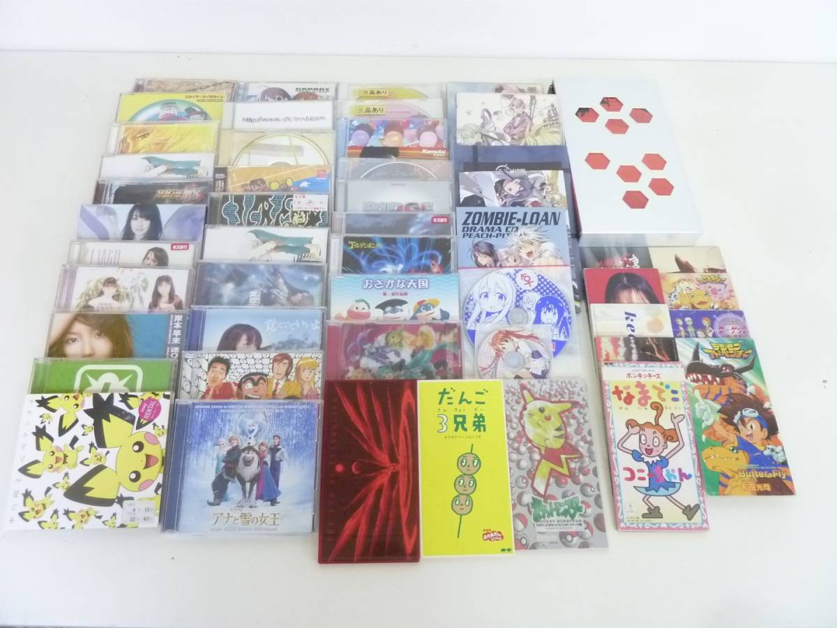 静 アニメcdまとめ 40点以上 音楽 アニソン デジモン エヴァンゲリオン アナと雪の女王 その他タイトル 動作未確認 ジャンク 祭s 6137 アニメソング一般 売買されたオークション情報 Yahooの商品情報をアーカイブ公開 オークファン Aucfan Com