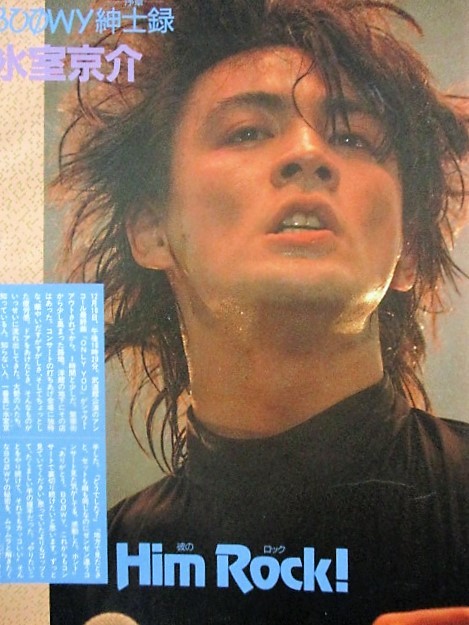 BOOWYボウイ関連切り抜き35枚 氷室京介布袋寅泰今井美樹松井常松山下 ...