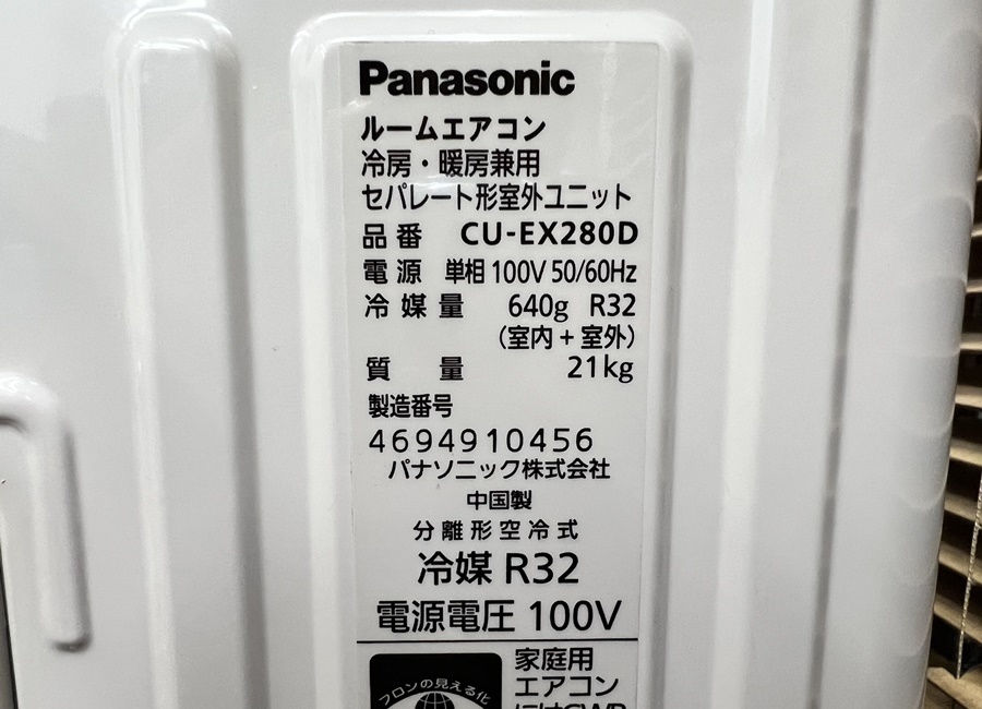 ☆2020年製・美品☆Panasonic/パナソニック【 Eolia ルームエアコン 8  