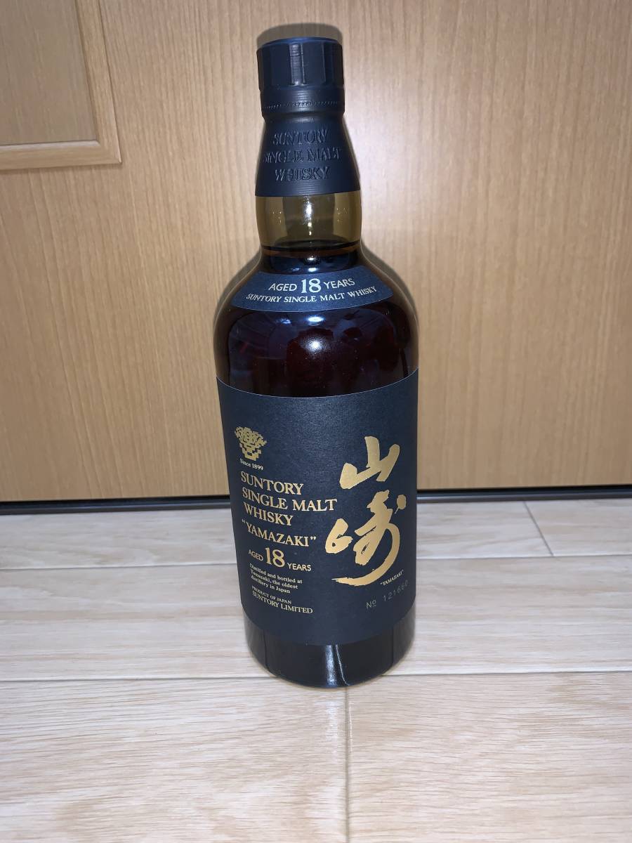送料無料 山崎 18年 未開栓 サントリー SUNTORY シングルモルト 旧