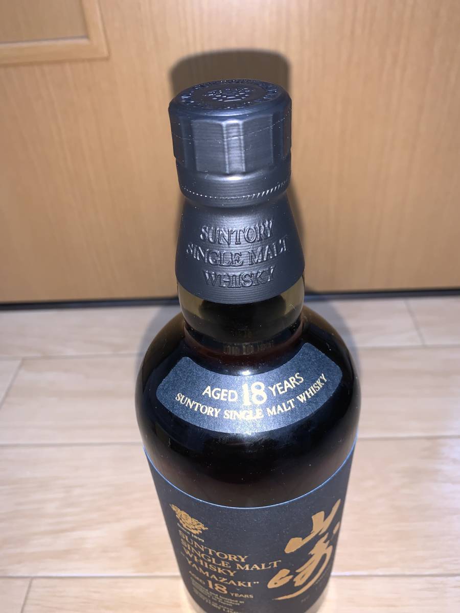 送料無料 山崎 18年 未開栓 サントリー SUNTORY シングルモルト 旧