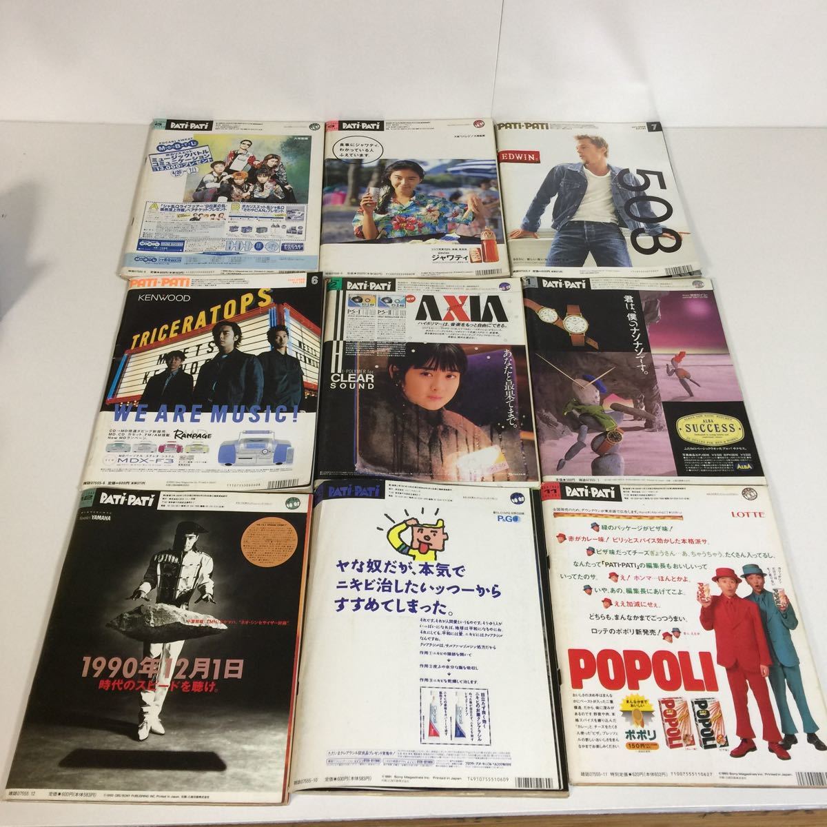 音楽雑誌 ロック 13冊セット1990年代 PATi PATi パチパチ 音楽雑誌 ロック 13冊セット1990年代 PATi PATi パチパチ - メルカリ