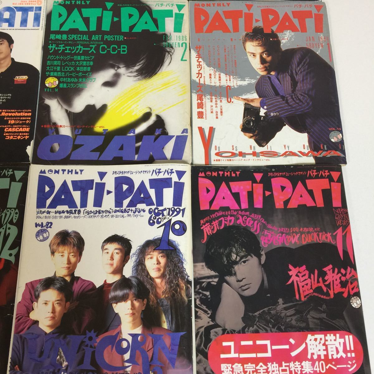 音楽雑誌 ロック 13冊セット1990年代 PATi PATi パチパチ 音楽雑誌 ロック 13冊セット1990年代 PATi PATi パチパチ - メルカリ