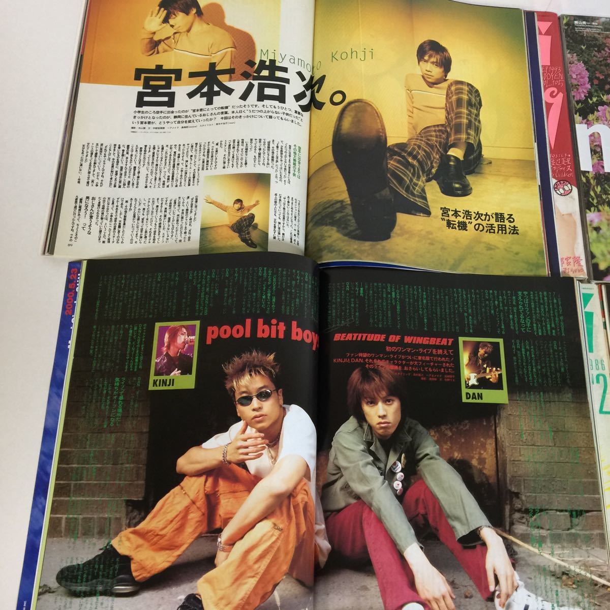 音楽雑誌 ロック 13冊セット1990年代 PATi PATi パチパチ 音楽雑誌 ロック 13冊セット1990年代 PATi PATi パチパチ - メルカリ