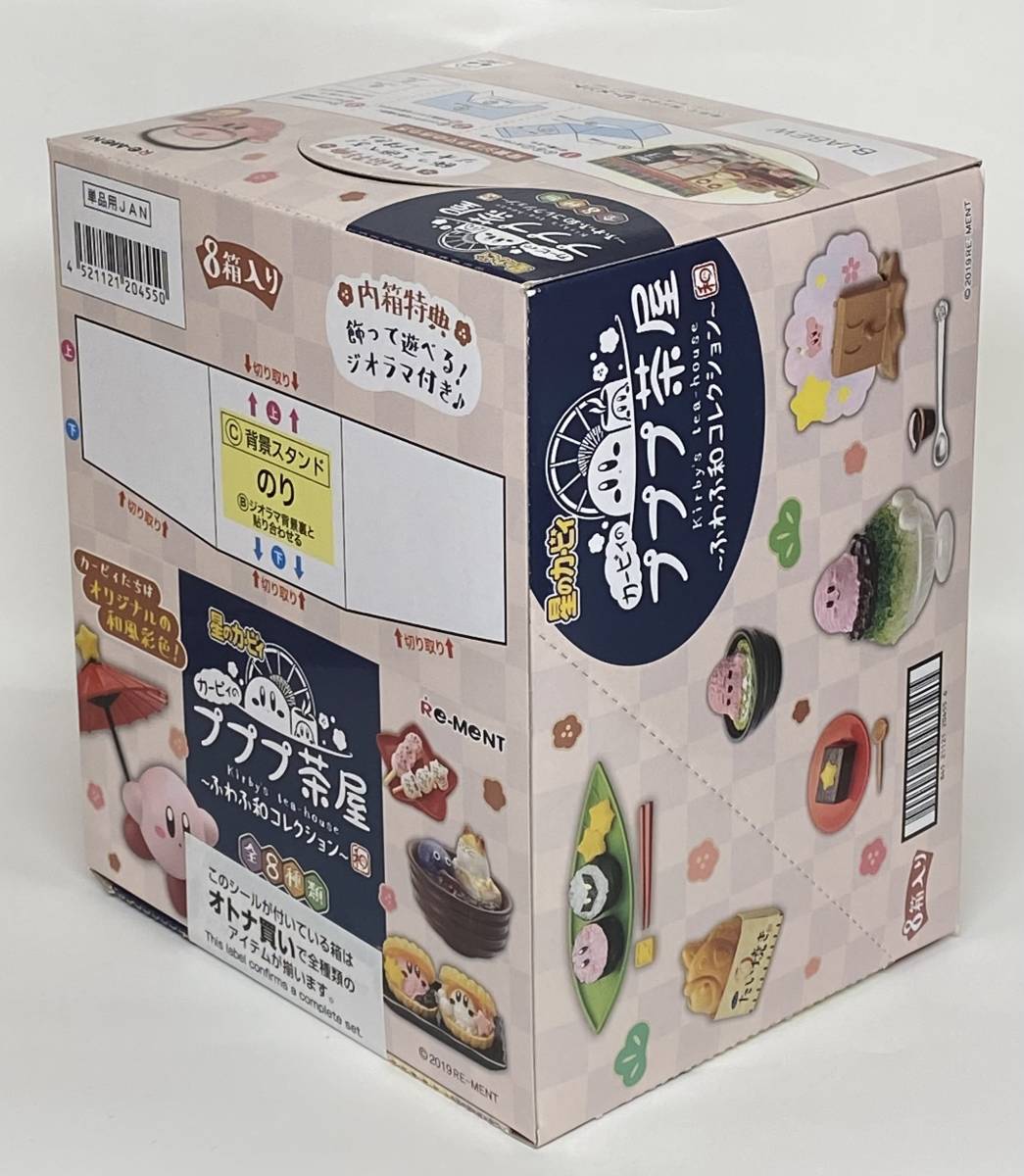 新品 リーメント カービィのプププ茶屋 1BOX 全8種(食玩、おまけ 