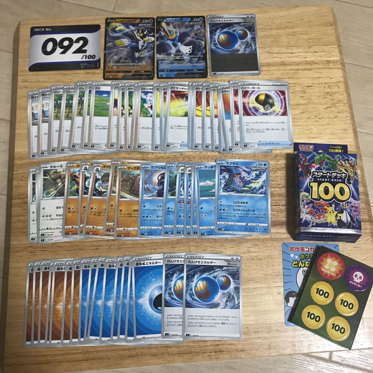 No 092 スタートデッキ100 れんげきウーラオスv エンペルトv ミラー れんげきエネルギー ポケモンカード ポケカ ポケモンカード ゲーム セット まとめ売り 売買されたオークション情報 Yahooの商品情報をアーカイブ公開 オークファン Aucfan Com