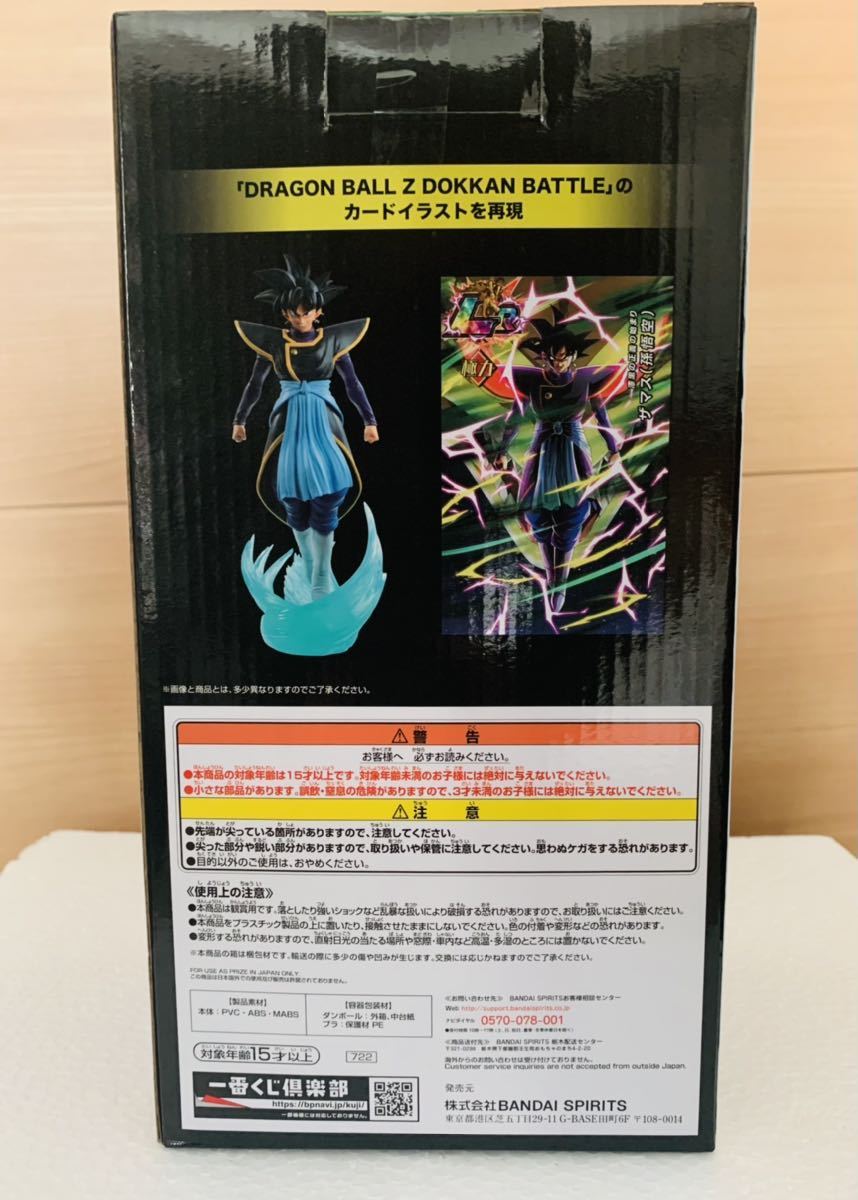新品未開封 一番くじ ドラゴンボール ドッカンバトル D賞 ザマス