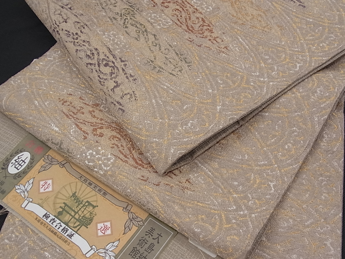 花美人着物□六通柄袋帯 大島紬美術館 花唐草 金糸 証紙付き 逸品 未 