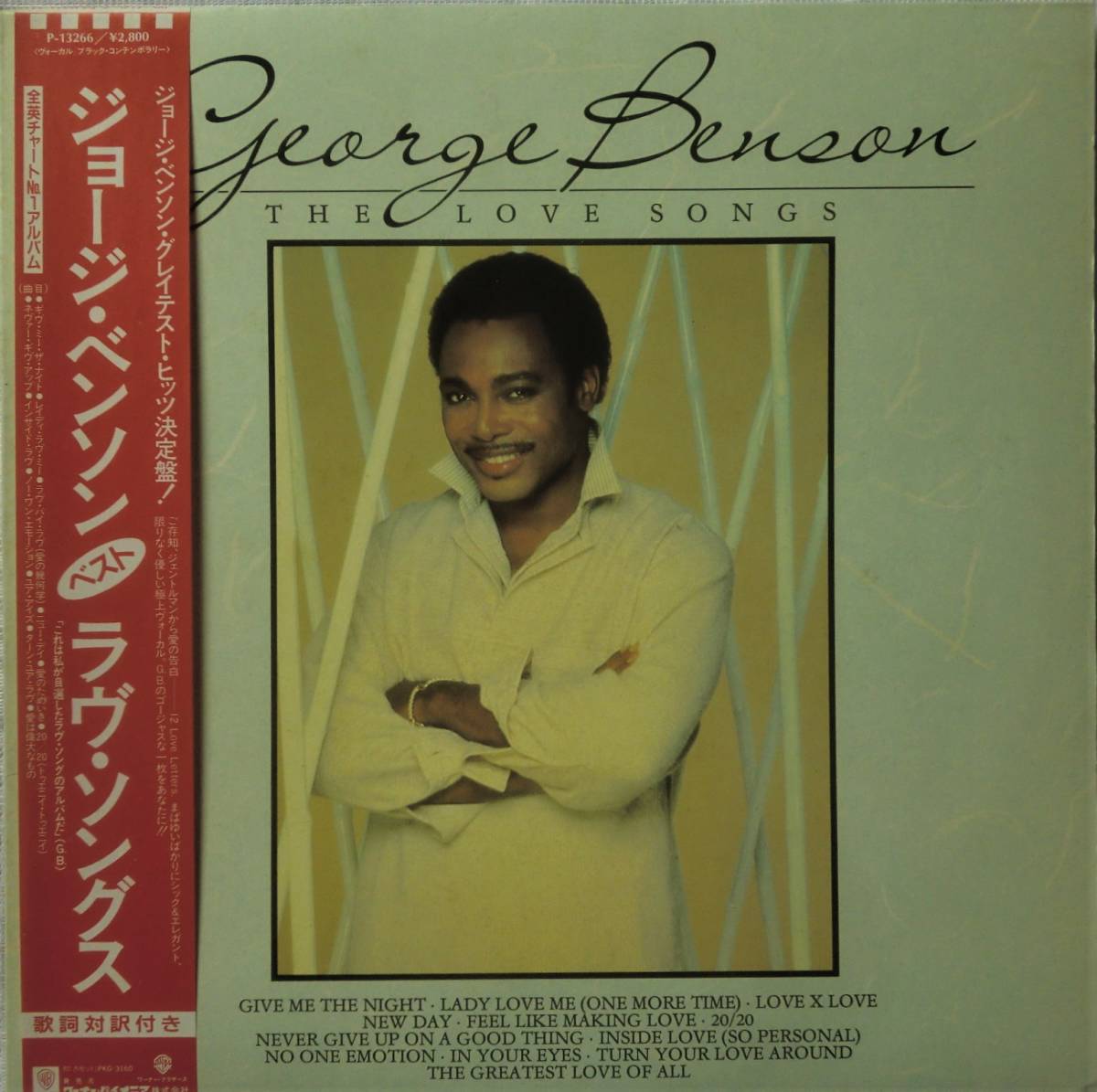 ☆帯国内盤 LP☆GEORGE BENSON☆THE LOVE SONGS☆85'SOUL JAZZ FUNK名
