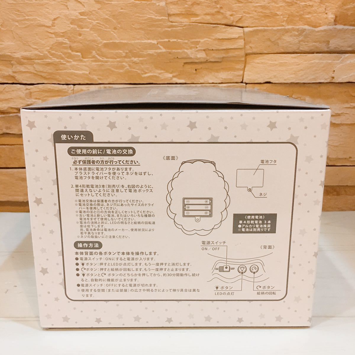 新品☆ダッフィー＆フレンズのスターリードリームス☆ホーム