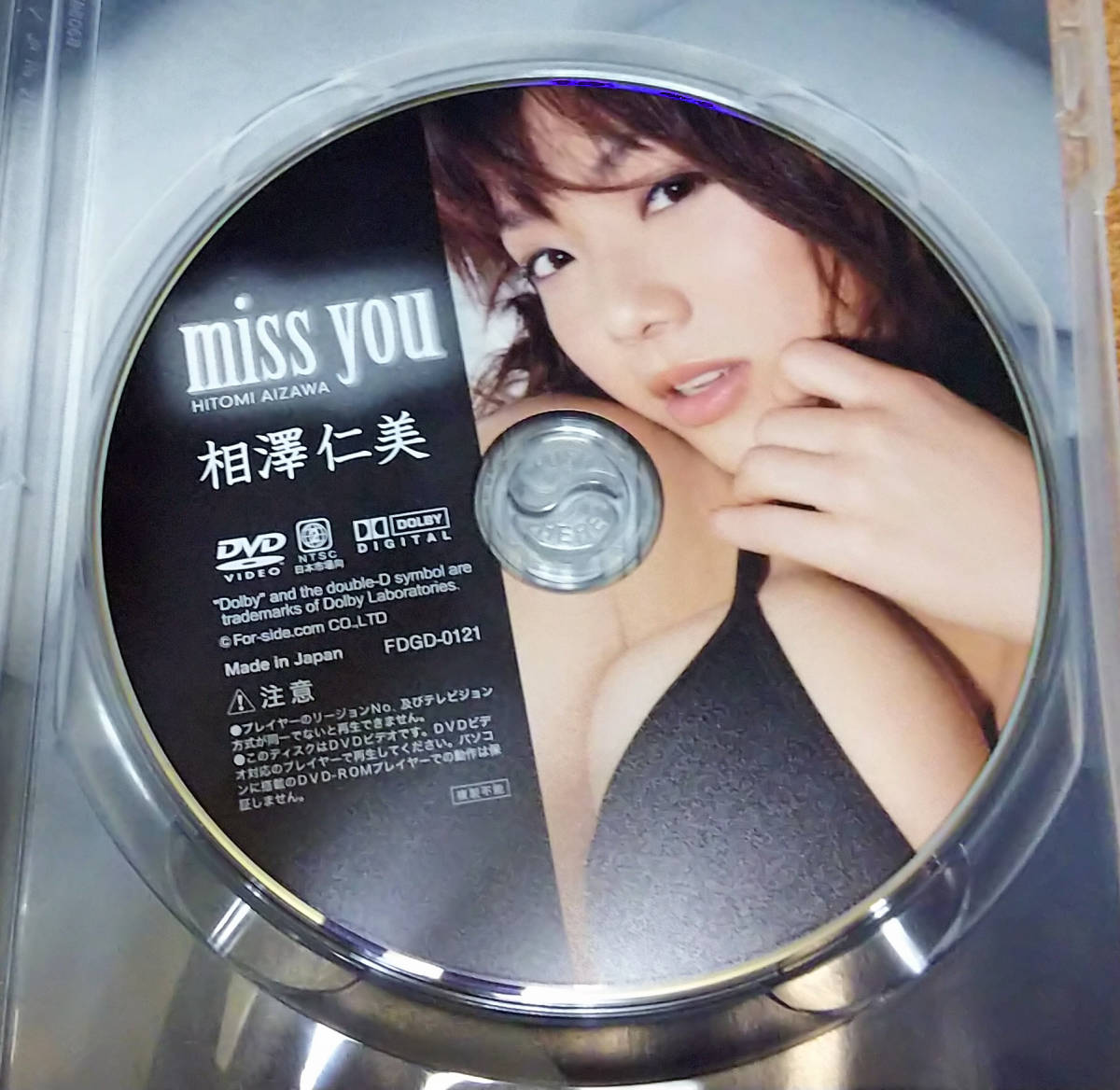 相澤仁美さんの直筆サイン入りジャケット付DVD『miss you FDGD-0121 