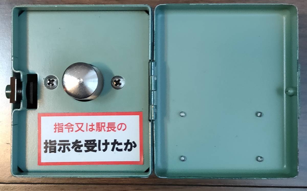 歳末特価 レア 国鉄／JR型 機関車用 ATS復帰スイッチ（2002年11月 日本