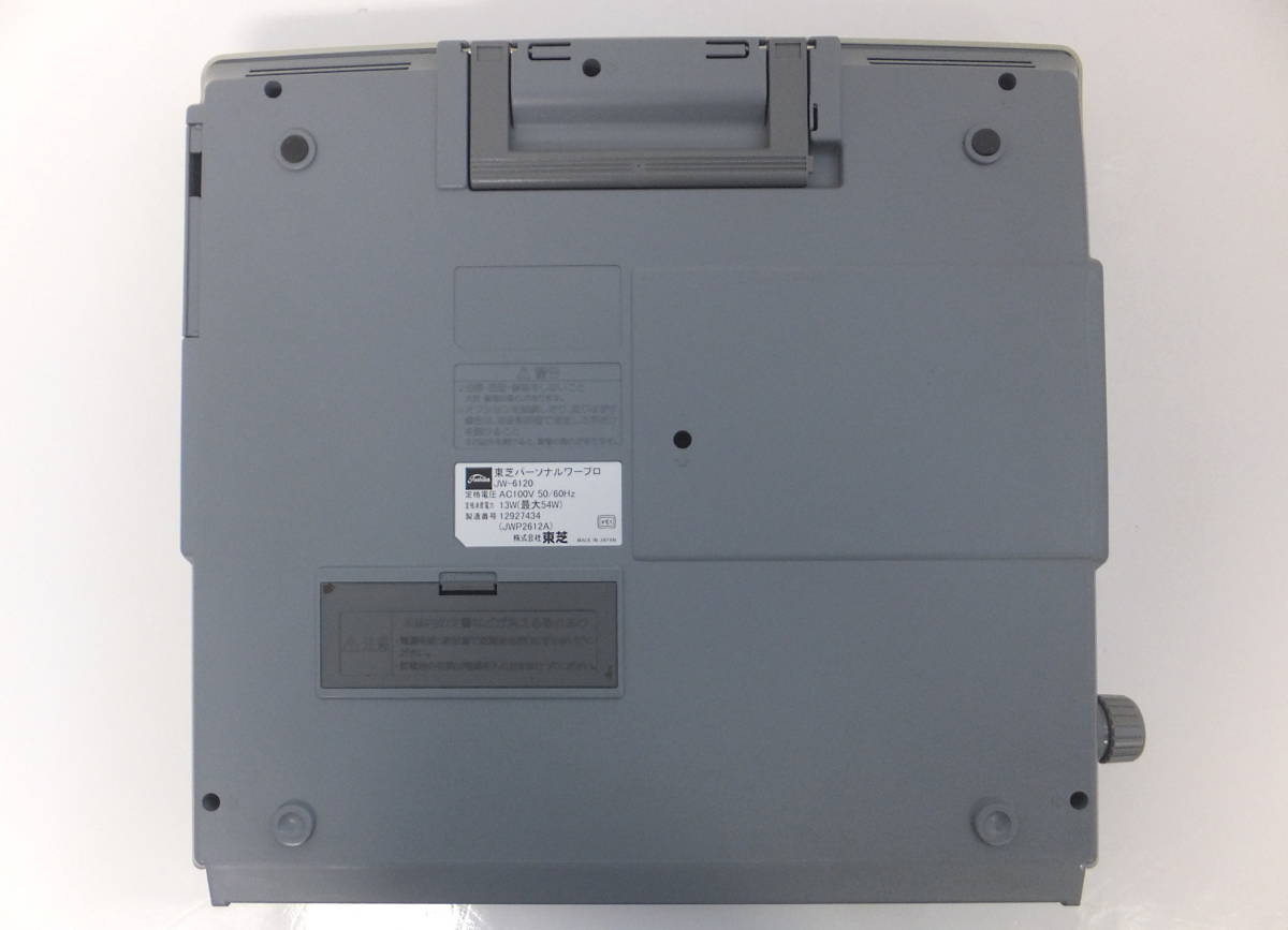 よろづ屋】レア:TOSHIBA Rupo JW-6120 東芝カラーワープロ ルポ 取扱