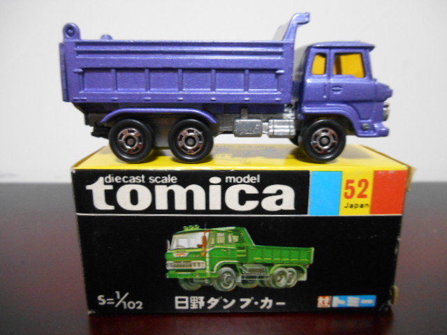 トミカ・黒箱52・日野ダンプカー（青紫）！！！美品(乗用車)｜売買され 