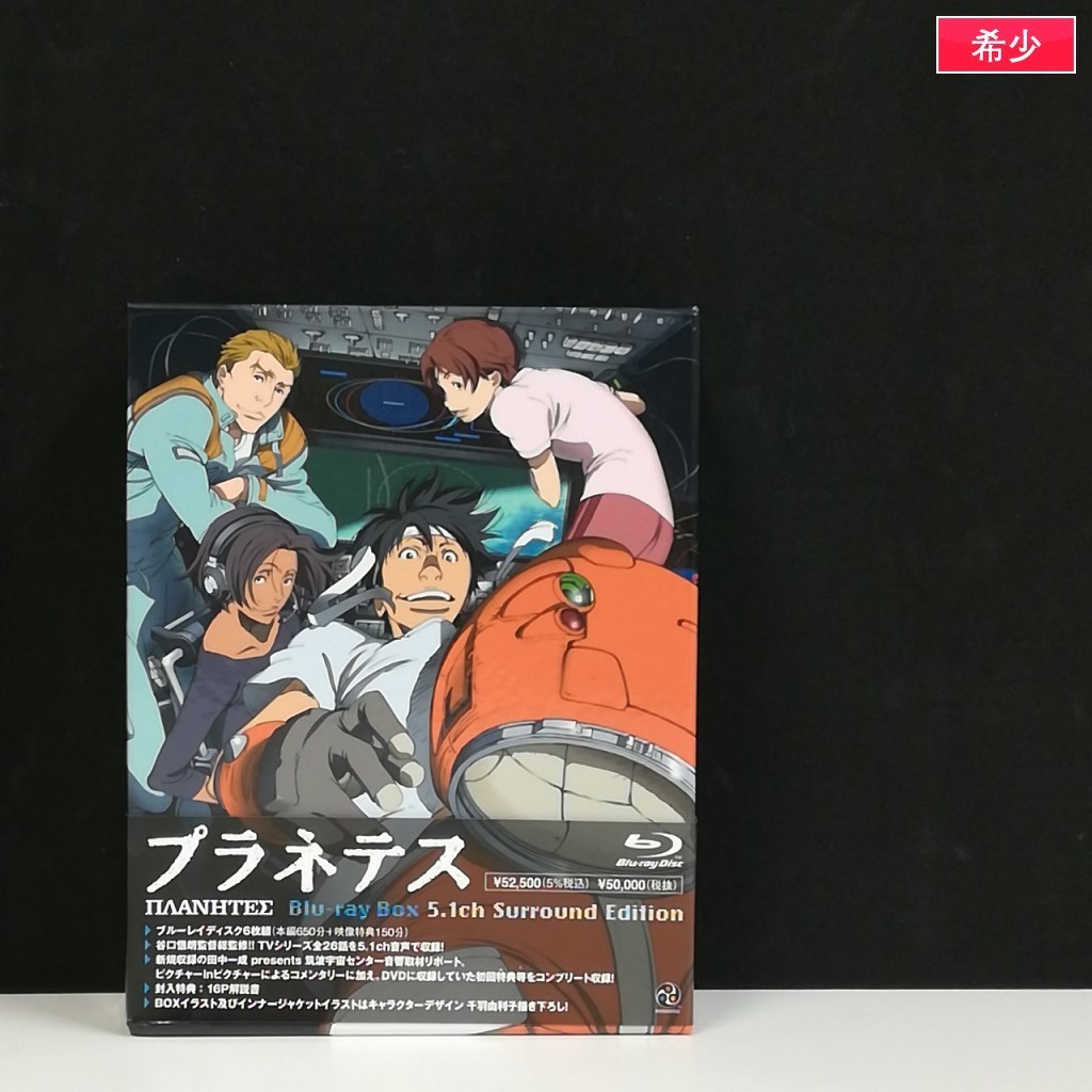 プラネテス Blu Ray Box 5 1ch Surround Edition Blu Ray Nemon Com Br プラネテス Blu Ray Box 5 1ch Surround Edition Blu Ray Nemon Com Br