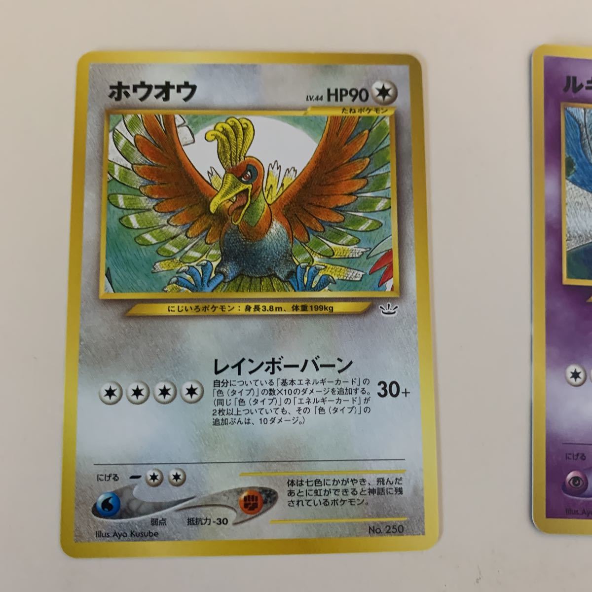 美品 ポケモンカード 旧裏面 ルギア ホウオウ セット 【公式通販】
