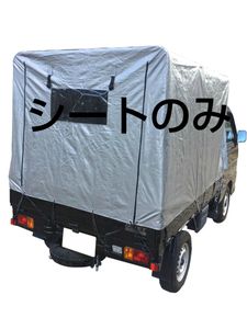 代引可 軽トラ の パネルバン 幌 セット その他 Www Smtasia Co Th