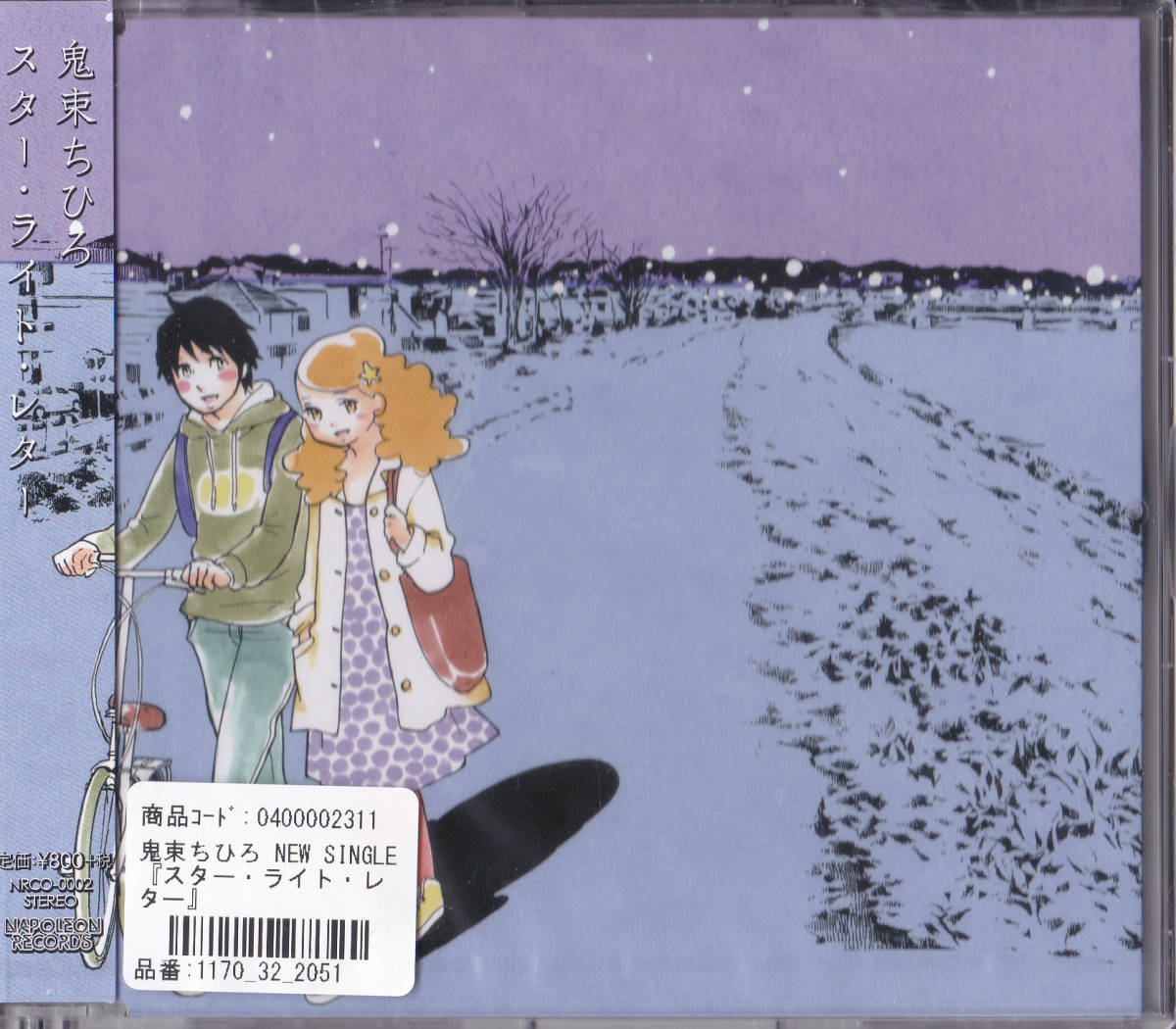 本物保証，新作 FC限定CD 鬼束ちひろ スター ライト レター ジャケは東村アキコ(鬼束ちひろ)｜売買されたオークション情報、yahooの商品情報をアーカイブ公開 - オークファン あ行