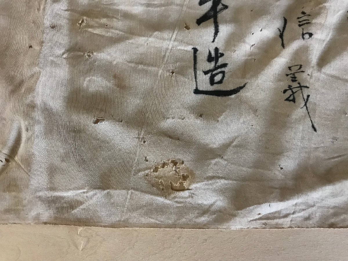 日の丸 旧日本軍 寄せ書き 出征旗 | Obon Society 日本軍 日章旗 旗