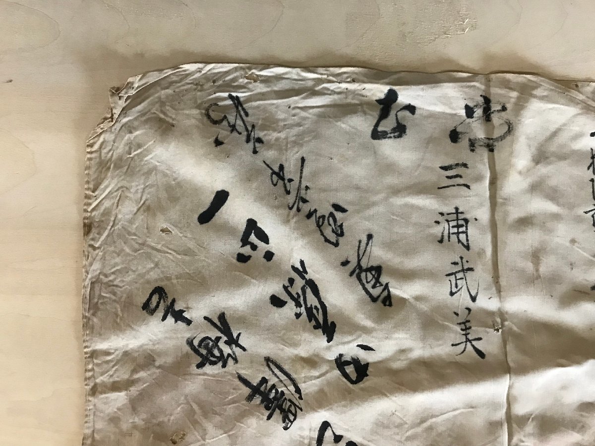 日の丸 旧日本軍 寄せ書き 出征旗 | Obon Society 日本軍 日章旗 旗