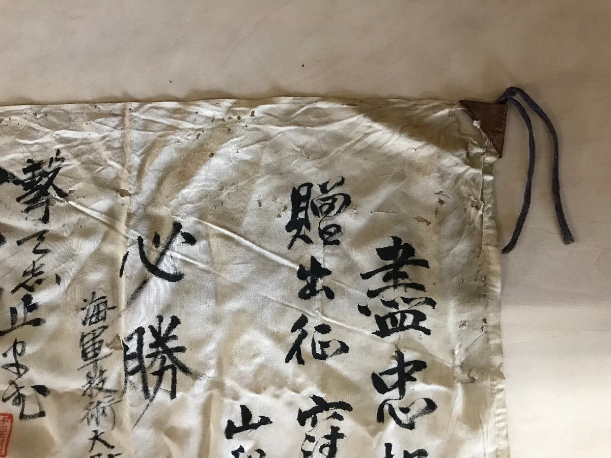 日の丸 旧日本軍 寄せ書き 出征旗 | Obon Society 日本軍 日章旗 旗