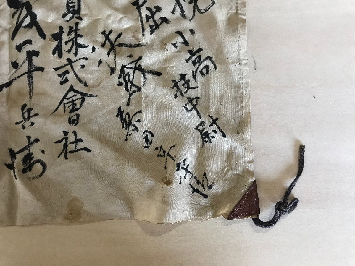 日の丸 旧日本軍 寄せ書き 出征旗 | Obon Society 日本軍 日章旗 旗